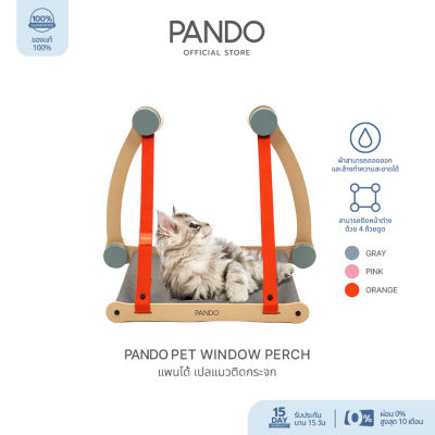 PANDO PET WINDOW PERCH แพนโด้ เปลแมวติดกระจก