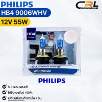 หลอดไฟหน้ารถยนต์ PHILIPS HB4 WhiteVision (9006WHV)