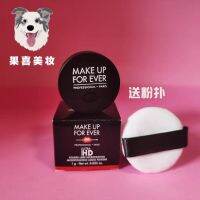 Mei Kefei setting makeup loose powder 1g small sample honey counter trial pack oil control matte portable travel big brand experience