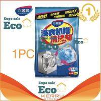 Eco ผงล้างทำความสะอาด ถังเครื่องซักผ้า แบบซอง ขนาด 90 กรัม(1pcs)