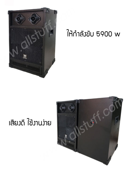 ของถูกและดีมีอยู่จริง-ลำโพง-jp-153-one-15-นิ้ว-ขายยกคู่-เบสเเน่นจุกอก-โปร-ด่วน-พิเศษส่งฟรีทั้วประเทศ-สั่งเลย