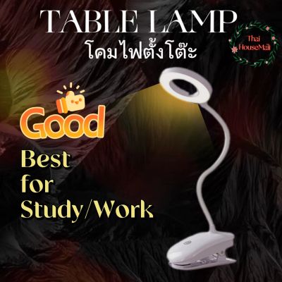 Table Lamp โคมไฟตั้งโต๊ะ รวมหลอดไฟ USB คุณสมบัติ อุปกรณ์ป้องกันดวงตา ชาร์จใหม่ได้ แบตเตอรี่ในตัว ให้ความสว่างสูง พับเก็บสะดวก โคมไฟแบบหนีบ
