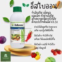 อีสไบออน 1 ลิตร กรดอะมิโน เพิ่มผลผลิตทุเรียน มะม่วง ข้าว ช่วยบำรุงพืชได้ทุกชนิด