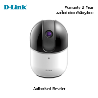 mydlink HD Pan &amp; Tilt Wi-Fi Camera DCS-8515LH ดีลิงก์ กล้องไอพีคาเมร่า รับประกัน 2 ปี