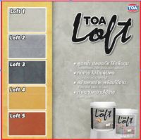 TOA LOFT ทาได้ทั้งภายใน/ภายนอก ปูนฉาบขัดมันสำเร็จรูป สีสร้างลายปูนเปลือย สูตรน้ำ+เคลือบเงา และอุปกรณ์พร้อมใช้งาน