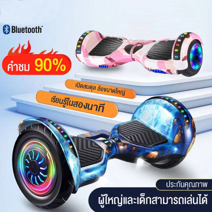 charmspace-สกู๊ตเตอร์ไฟฟ้าผู้ใหญ่-สกู๊ตเตอร์พับไฟฟ้าผู้ใหญ่-off-road-สองล้อมินิสกูตเตอร์ไฟฟ้าขนาดเล็ก-สองล้อไฟฟ้า-สกูตเตอร์2ล้อ-สกูตเตอร์-ไฟฟ้า-segway-รถสมดุลไฟฟ้า-รถไฟฟ้าล้อเดียวราคา