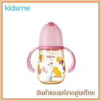 Kidsme ขวดนมสีชา Teddy Bear PPSU Milk Bottle 240ml. (มี 2 สี)