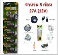 ถ่าน GP รุ่น 27A 12V  (1 Pack มี 5 pcs) สำหรับ รีโมทคอนโทรน และ อุปกรณ์ไฟฟ้าทั่วไป