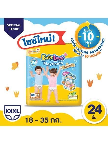 babylove-กางเกงผ้าอ้อมเด็ก-ไซส์-s-xxxl-รุ่น-play-pants-premium-ขนาดจัมโบ้-pack-ใหญ่-รุ่นนี้-ดีที่สุด-ของ-babylove-แบบกางเกง-packเดี่ยว