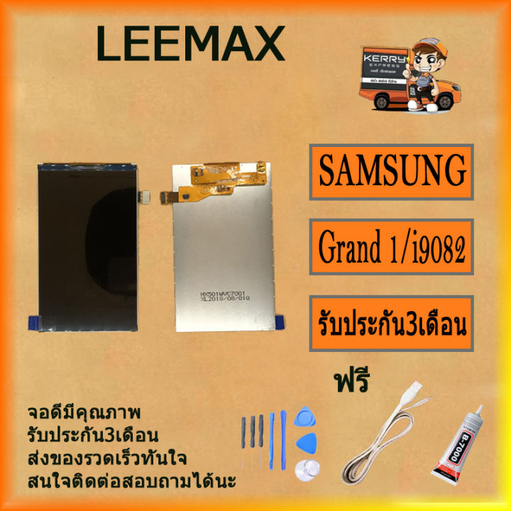 samsung-grand-1-i9082-i9080-อะไหล่หน้าจอจอภาพด้านใน-หน้าจอ-lcd-ฟรี-ไขควง-กาว-สายusb