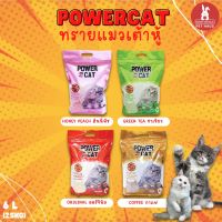 Power cat Tofu Cat Litter ทรายแมวเต้าหู้แท่งเล็ก เกรดพรีเมียม ขนาด 6L (2.5KG) พร้อมส่งทั้ง 4 กลิ่น