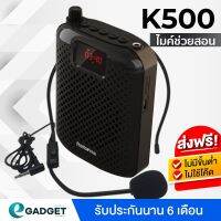 ลดราคา 50% FF  shop (วิทยุFM,มี4สี) Rolton K500 5W ไมค์ช่วยสอน ลำโพงพกพา Bluetooth ไมค์ลอย โทรโข่ง เครื่องขยายเสียง ไกด์ มัคคุเทศก์ ลดราคา 50% ลำโพงบรูทูธ ลำโพงพกพา