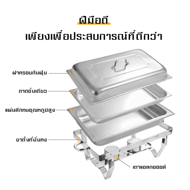 ถาดบุฟเฟ่ต์อุ่นอาหาร-ถาดบุฟเฟ่ต์สแตนเลสแท้-ชุดถาดบุฟเฟ่ต์-ถาดอาหาร-หม้ออุ่นแกง-ไม่เป็นสนิม-แข็งแรง-ทนทาน-ราคาถูก