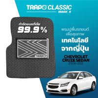 [สินค้า pre-order พร้อมจัดส่งภายใน 7-10 วัน] พรมปูพื้นรถยนต์ Trapo Classic Chevrolet Optra Sedan (2008 – 2010)