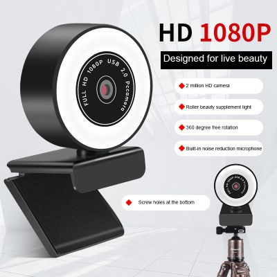 ☃▪✾ New 1080P/2K Web Cam Camera Webcam Built-in Microphone For Computer PC Laptop Desktop
