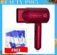 LESASHA ไดร์เป่าผม นวัตกรรม BIO-CERAMIC HAIR DRYER (RED) 1200W รุ่น LS1265 ทันสมัย แห้งไวไม่ทำร้ายเส้นผม เบา พกพาได้