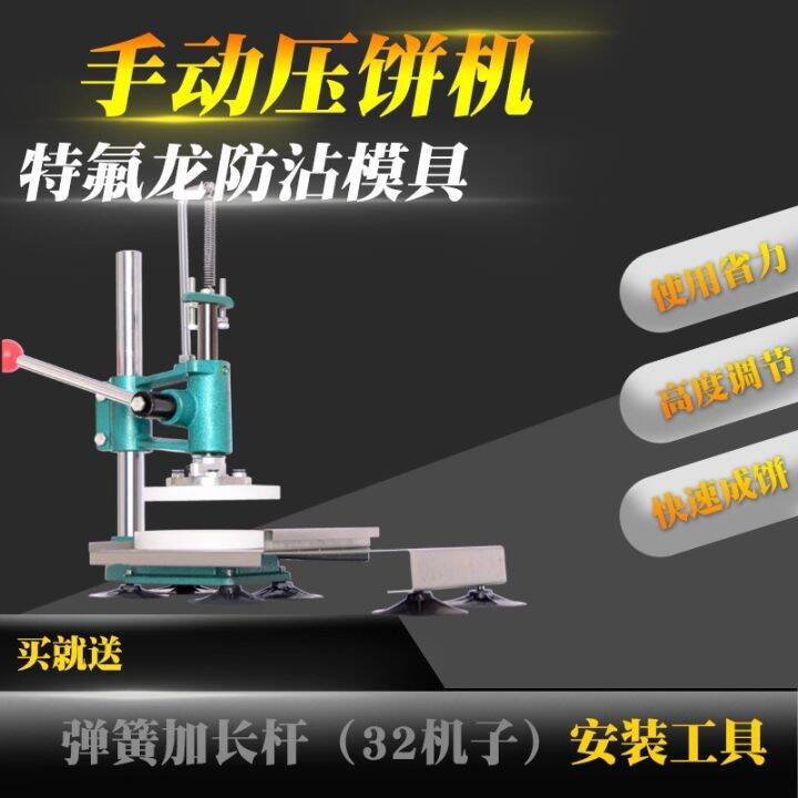 Handheld cake pressing machine bait meat pie manual cake pressing