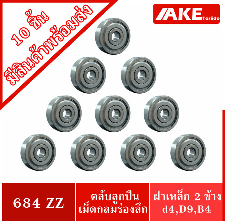 684zz-10-ชิ้น-สินค้าพร้อมส่งในไทย-ตลับลูกปืนเม็ดกลมร่องลึก-ฝาเหล็ก-2-ข้าง-684-2z-miniature-ball-bearings-two-shields-bearing-material-chorme-steel-suj-2-sae-52100-100cr6