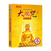 Buddhist Music Chinese Buddhist music great mercy mantra genuine DVD disc genuine music 2 disc car HD DVD