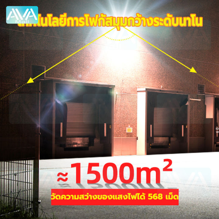 ava-mall-ไฟโซล่าเซลล์-สว่างยันเช้า-ไฟโซล่าร์เซลล์-ไฟโซล่าเซลล์-300w-jd-โคมไฟโซลาเซลล์-หลอดไฟโซล่าเซล-สว่างอัตโนมัติเมื่อฟ้ามืด-กันน้