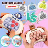 ของเล่นบีบกด เกมส์กด POP IT เกมส์พกพา ของเล่นเสริมพัฒนาการ ฝึกสมอง ช่วยบรรเทาความเครียด มีเสียง มีไฟ หมี นักบินอวกาศ‍