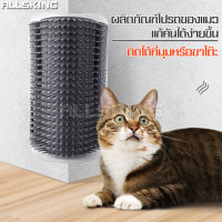 แปรงนวดแมว Cat massage brush ติดมุม แปรงหวีสำหรับสัตว์เลี้ยง หวีแปรงขนแมว หวีขนแมว แปรงนวดตัว รุ่นติดมุม ติดขาโต๊ะ ที่แปรงขนแมว แบบเข้ามุม