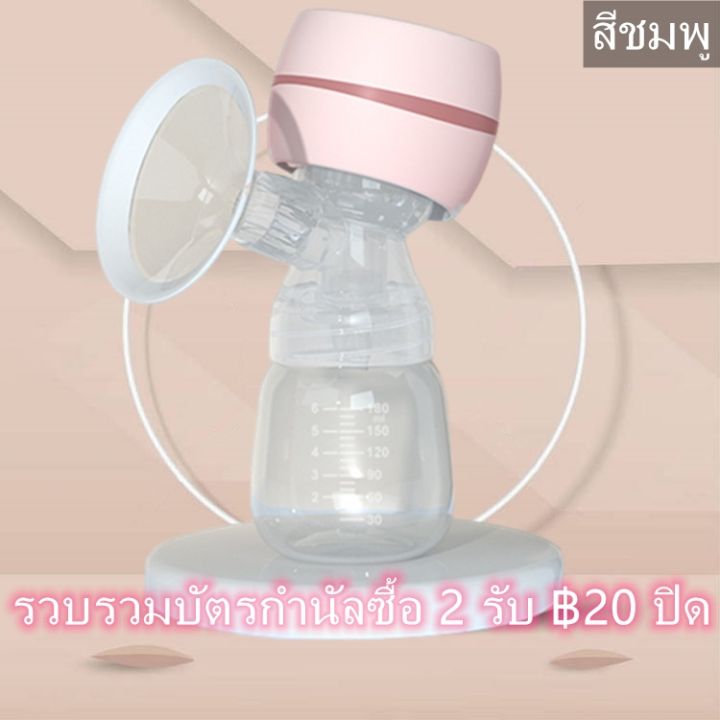 ราคาต่ำสุด-เครื่องปั๊มนมไฟฟ้า-180ml-ที่ปั้มน้ำนม-9-เกียร-ปั้มนมไฟฟ้า-led-ปั้มนมแบบไม่เจ็บ-เครื่องปั้มนมไฟฟ้า-ปั้มนม-เครื่องปั้มนมไร้สาย