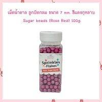 น้ำตาลตกแต่งเค้ก  เม็ดน้ำตาล ลูกปัดกลม ขนาด 7 mm. สีแดงกุหลาบ Sugar beads (Rose Red) 100g. เม็ดมุกน้ำตาล sugar ball sprinkles เบเกอรี่ bakery ของแต่งเค้ก คัพเค้ก เก็บปลายทางได้จ้า