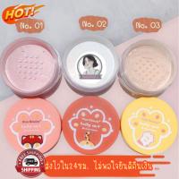 ของแท้/ถูก แป้งฝุ่นน้องแมวผสมชิมเมอร์ Kiss Beauty Lucky Cat Loose Powder แป้งฝุ่นคุมมันเนื้อเนียนละเอียด กันน้ำ กันเหงื่อ ติดทนนานตลอดวัน แถมพัฟอันใหญ่ในตลับ