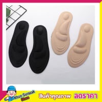 พื้นรองเท้า 4D พื้นรองรองเท้า shoe care วัสดุ Nano foam พื้นรองรองเท้า พื้นรองเท้าใน ซัพพอตเท้า พร้อมตัวรองอุ้งเท้า และส้นเท้า 1 คู่ สีดำ