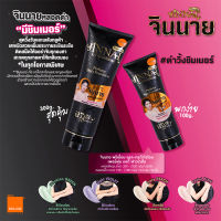 จินนาย โลชั่นปรับผิวขาว ที่ทา L-GLUTA MOIST WHITENING LOTION SPF 50 PA+++