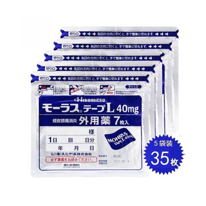Hisamitsu Paste Japanese Paste Hisamitsu Pharmaceutical （Hisamitsu ...