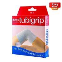 Tubigrip Knee ทูบิกริบ หัวเข่า สำหรับ สวมเข่า เพื่อช่วยประคอง กล้ามเนื้อ Size S  / M  / L  / XL