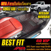 Nissan Navara NP300 Single Cab 2014-รุ่นปัจจุบัน (กระบะตอนเดียว) พรมรถยนต์ NP300 NP300 2014 2015 2016 2017 2018 2019 2020 2021 2022 พรม6D VIP Bestfit Auto