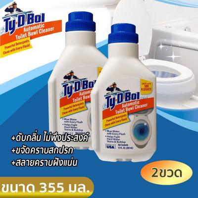 ผลิตภัณฑ์ทำความสะอาดสุขภัณฑ์ Ty D Bol (Made in USA) 2 bottle pack