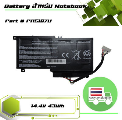 แบตเตอรี่ โตชิบา - TOSHIBA battery เกรดเทียบเท่า สำหรับรุ่น Satellite L45 L45D L50 L55 L55D L55T P50 P55 S55-1BRS , L40-A L50-A L50D-A S40-A S40t-A S40Dt-A , PN # PA5107U