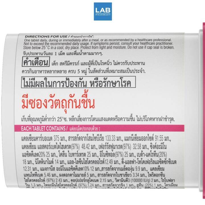 ซื้อ-1-แถม-1-swisse-multivitamin-with-folic-30-tablets-สวิสเซ-ผลิตภัณฑ์เสริมอาหาร-มิลติวิตามินผสมโฟลิคแอซิด-1-ขวด-บรรจุ-30-เม็ด