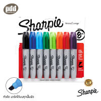 แพ็ค 8 ด้าม Sharpie Chisel Tip ชาร์ปี้ ปากกาหัวตัด ปากกามาร์คเกอร์ชนิดเขียนติดถาวรทนทาน มี 8 สี สีดำ สีน้ำเงิน สีฟ้า สีเขียว สีเขียวไลม์ สีส้ม สีแดง สีม่วง  - Set of 8 pcs. Sharpie Chisel Tip Assorted Permanent Markers [เครื่องเขียน pendeedee]