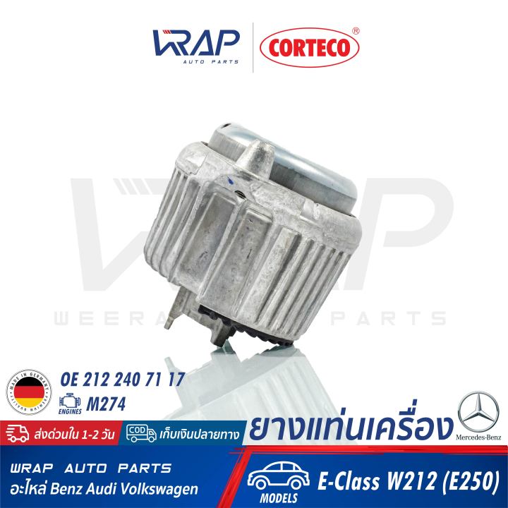 benz-ยางแท่นเครื่อง-corteco-เบนซ์-เครื่อง-m274-รุ่น-e-class-w212-e250-เบอร์-80005163-oe-212-240-71-17-febi-44856-swag-10944856-made-in-germany