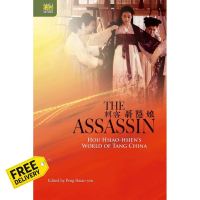 to dream a new dream. ! พร้อมส่ง [New English Book] The Assassin : Hou Hsiao-hsiens World of Tang China [Hardcover]