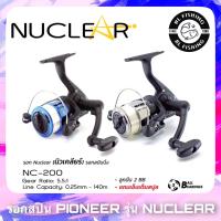 PIONEER NUCLEAR NC-200 รอกสปินนิ่ง ตกปลา ตกสปิ๋ว พร้อมสายเต็มสปูน