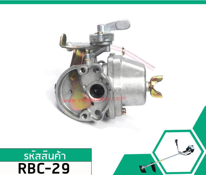 คาร์บูเรเตอร์-เครื่องตัดหญ้า-รุ่น-makita-robin-cg411-nb411-rbc411-411-ตัวเกรด-aaa-rbc-29