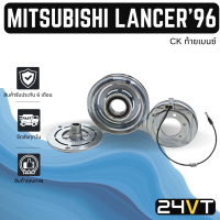 คลัชคอมแอร์ มิตซูบิชิ แลนเซอร์ ซีเค 1996 - 2000 5PK MITSUBISHI LANCER CK 96 - 00 คอมแอร์ คอมใหม่ คลัชคอม ชุดคลัช มูเล่ย์