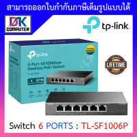 TP-Link สวิซ์ 6-Port 10/100Mbps Desktop PoE Switch with 4-Port PoE+ รุ่น TL-SF1006P BY DKCOMPUTER