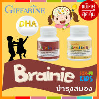 เพื่อลูกรัก?แพคคู่สุดคุ้ม?อาหารเสริมกิฟารีนบำรุงสมอง สายตาดี สำหรับเด็กรสช็อกโกแลต+รสข้าวโพด/2กระปุก?CobrA