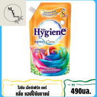 SuperSale63 490มล. น้ำยาปรับผ้านุ่ม ไฮยีน ปรับผ้านุ่ม Hygien Expert Care ครบทุกสูตร สีส้ม 490มล.