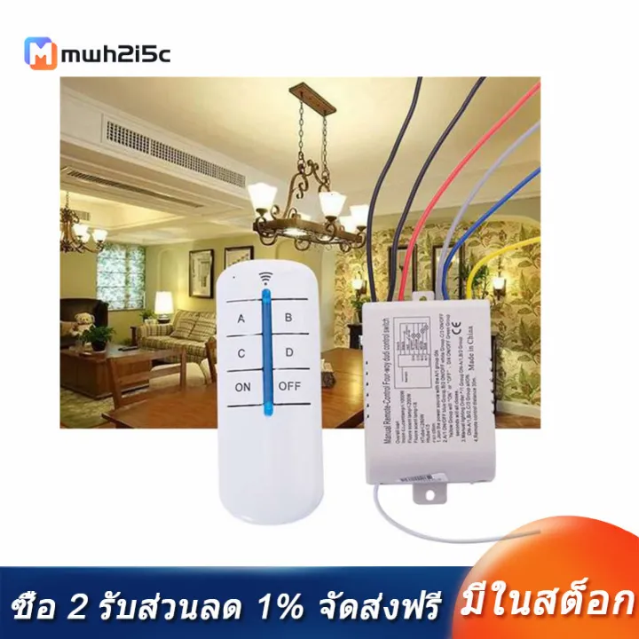 4 Way Light Lamp Digital Wireless Remote Control Switch ON/OFF 220V