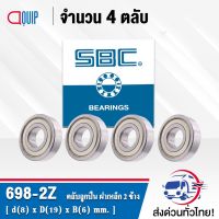 698-2Z SBC ( จำนวน 4 ชิ้น ) ตลัลูกปืนเม็ดกลมร่องลึก ฝายเหล็ก 2 ข้าง ( Miniature Ball Bearing 698ZZ ) 698Z