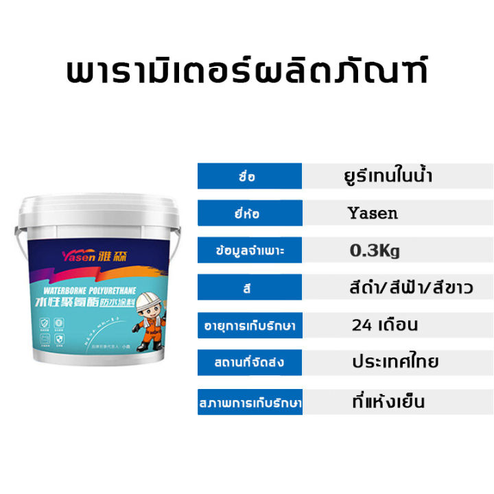 กันน้ำอย่างถาวร-สีกันซึมสีฟ้า-สีทากันรั่วซึม-บ่อปลา-ห้องน้ำ-สระกันน้ํา-สีกันซึมบ่อปลา-สีกันรั่วซึม-สีทากันซึม-สีกันซึม-กาวทากันน้ำซึม-ยาแนวกันน้ำซึม-กาวกันน้ำรั่วซึม-สีทาบ่อปลา-สีทากันซึมบ่อปลา-กาวกัน