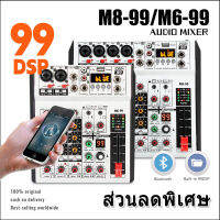 M6-99 Professional Mixer 6 ช่อง DPS99 รองรับการเล่น PC/USB/MP3/Bluetooth หลายอุปกรณ์ที่เชื่อมต่อกับ Professional Mixer